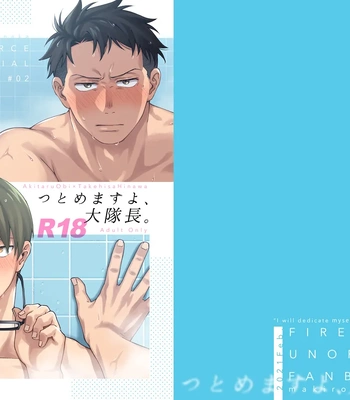 Gay Manga - [Makironia (Manaka)] “I will dedicate myself to you, Captain.” – Fire Force dj [JP] – Gay Manga