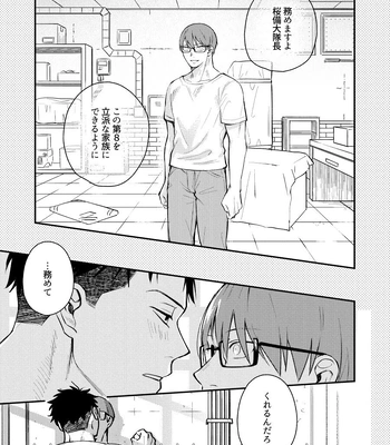 [Makironia (Manaka)] “I will dedicate myself to you, Captain.” – Fire Force dj [JP] – Gay Manga sex 2