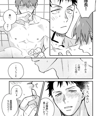 [Makironia (Manaka)] “I will dedicate myself to you, Captain.” – Fire Force dj [JP] – Gay Manga sex 12