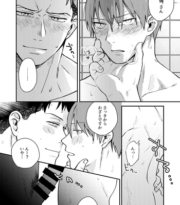 [Makironia (Manaka)] “I will dedicate myself to you, Captain.” – Fire Force dj [JP] – Gay Manga sex 13