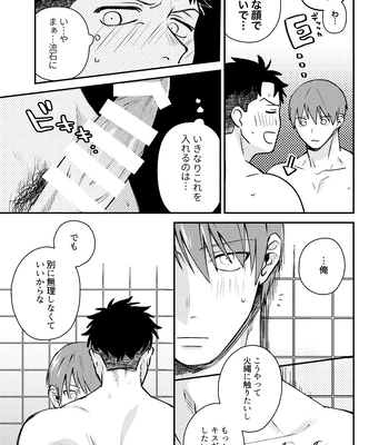 [Makironia (Manaka)] “I will dedicate myself to you, Captain.” – Fire Force dj [JP] – Gay Manga sex 14