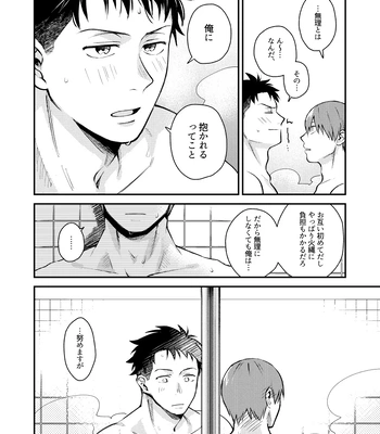 [Makironia (Manaka)] “I will dedicate myself to you, Captain.” – Fire Force dj [JP] – Gay Manga sex 15