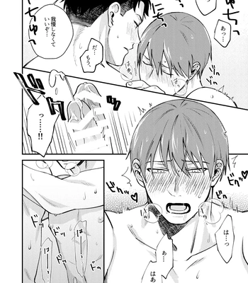 [Makironia (Manaka)] “I will dedicate myself to you, Captain.” – Fire Force dj [JP] – Gay Manga sex 19