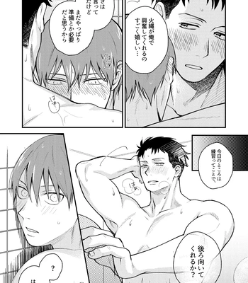 [Makironia (Manaka)] “I will dedicate myself to you, Captain.” – Fire Force dj [JP] – Gay Manga sex 20