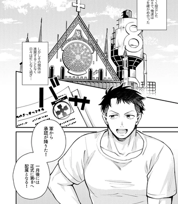 [Makironia (Manaka)] “I will dedicate myself to you, Captain.” – Fire Force dj [JP] – Gay Manga sex 3