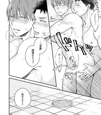 [Makironia (Manaka)] “I will dedicate myself to you, Captain.” – Fire Force dj [JP] – Gay Manga sex 23
