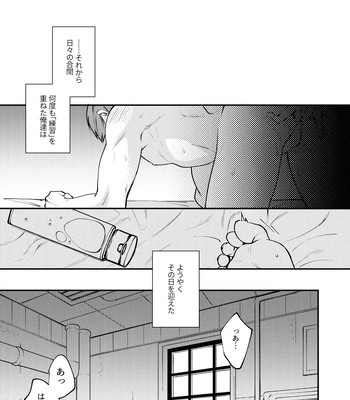 [Makironia (Manaka)] “I will dedicate myself to you, Captain.” – Fire Force dj [JP] – Gay Manga sex 24