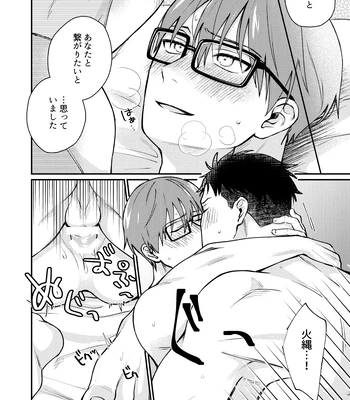[Makironia (Manaka)] “I will dedicate myself to you, Captain.” – Fire Force dj [JP] – Gay Manga sex 27
