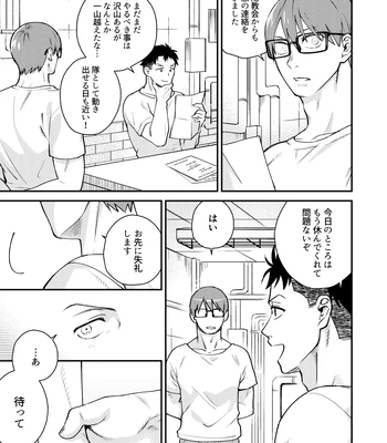 [Makironia (Manaka)] “I will dedicate myself to you, Captain.” – Fire Force dj [JP] – Gay Manga sex 4