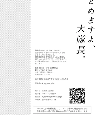 [Makironia (Manaka)] “I will dedicate myself to you, Captain.” – Fire Force dj [JP] – Gay Manga sex 33