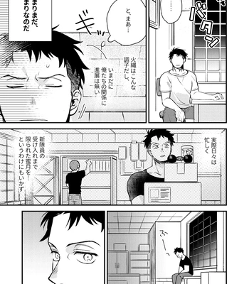 [Makironia (Manaka)] “I will dedicate myself to you, Captain.” – Fire Force dj [JP] – Gay Manga sex 6