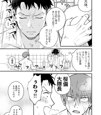 [Makironia (Manaka)] “I will dedicate myself to you, Captain.” – Fire Force dj [JP] – Gay Manga sex 8
