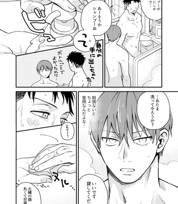 [Makironia (Manaka)] “I will dedicate myself to you, Captain.” – Fire Force dj [JP] – Gay Manga sex 9