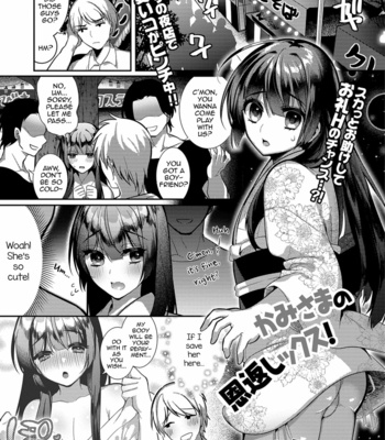 [Hagiyoshi] Kami-sama no Ongaeshiex! [Eng] – Gay Manga thumbnail 001