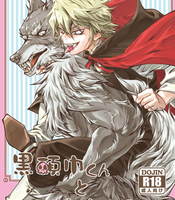 Gay Manga - [Kinokonchi (Kinoko Aiko)] Kurozukin-kun to Ookami-san [JP] – Gay Manga