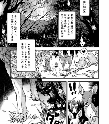 [Kinokonchi (Kinoko Aiko)] Kurozukin-kun to Ookami-san [JP] – Gay Manga sex 3