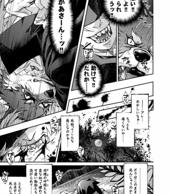 [Kinokonchi (Kinoko Aiko)] Kurozukin-kun to Ookami-san [JP] – Gay Manga sex 7