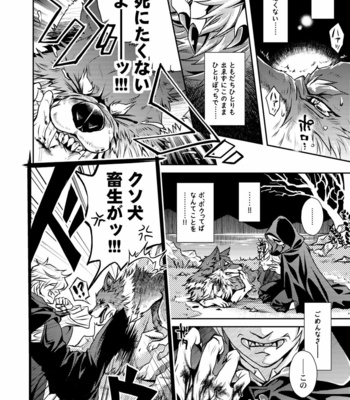 [Kinokonchi (Kinoko Aiko)] Kurozukin-kun to Ookami-san [JP] – Gay Manga sex 8