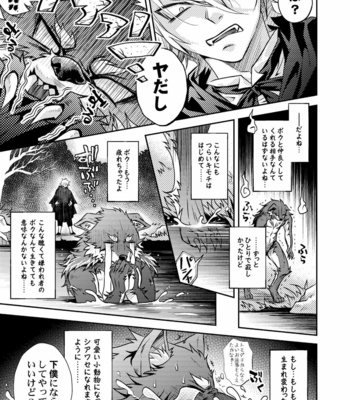 [Kinokonchi (Kinoko Aiko)] Kurozukin-kun to Ookami-san [JP] – Gay Manga sex 17