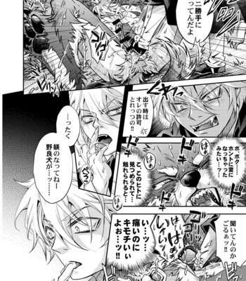 [Kinokonchi (Kinoko Aiko)] Kurozukin-kun to Ookami-san [JP] – Gay Manga sex 24