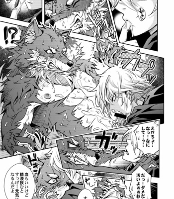 [Kinokonchi (Kinoko Aiko)] Kurozukin-kun to Ookami-san [JP] – Gay Manga sex 25