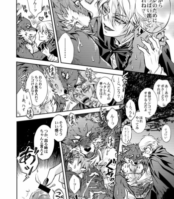 [Kinokonchi (Kinoko Aiko)] Kurozukin-kun to Ookami-san [JP] – Gay Manga sex 26