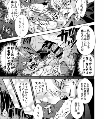 [Kinokonchi (Kinoko Aiko)] Kurozukin-kun to Ookami-san [JP] – Gay Manga sex 29