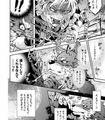 [Kinokonchi (Kinoko Aiko)] Kurozukin-kun to Ookami-san [JP] – Gay Manga sex 32