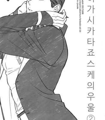 Gay Manga - [Chikadoh (Halco)] Higashikata Josuke no Yuuutsu 2 (TRSK LOG) – Jojo dj [KR] – Gay Manga