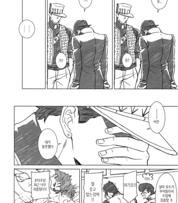 [Chikadoh (Halco)] Higashikata Josuke no Yuuutsu 2 (TRSK LOG) – Jojo dj [KR] – Gay Manga sex 4