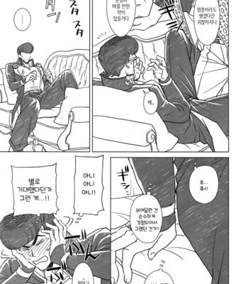 [Chikadoh (Halco)] Higashikata Josuke no Yuuutsu 2 (TRSK LOG) – Jojo dj [KR] – Gay Manga sex 7