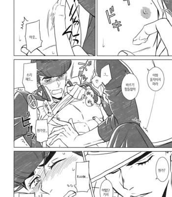 [Chikadoh (Halco)] Higashikata Josuke no Yuuutsu 2 (TRSK LOG) – Jojo dj [KR] – Gay Manga sex 10