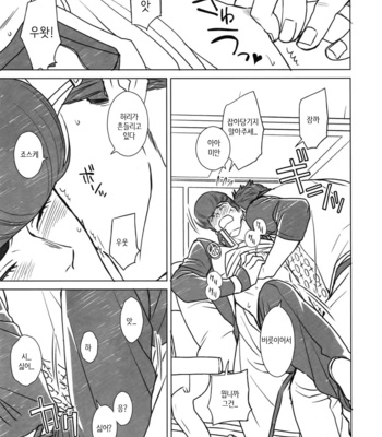 [Chikadoh (Halco)] Higashikata Josuke no Yuuutsu 2 (TRSK LOG) – Jojo dj [KR] – Gay Manga sex 11