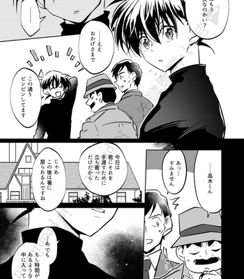 [MF special (komakeda)] happy birthday – Detective Conan dj [JP] – Gay Manga sex 37