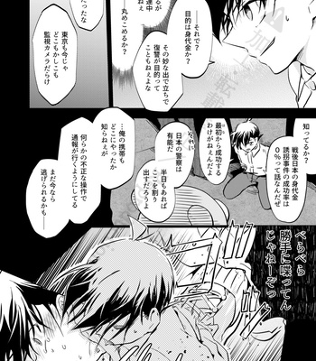 [MF special (komakeda)] happy birthday – Detective Conan dj [JP] – Gay Manga sex 4