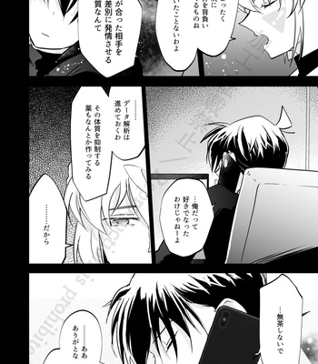 [MF special (komakeda)] happy birthday – Detective Conan dj [JP] – Gay Manga sex 42