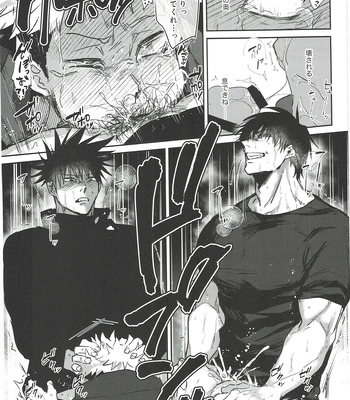 [Hanaseba Wakaru (Manbo)] Wall Ass – Jujutsu Kaisen dj [JP] – Gay Manga sex 25