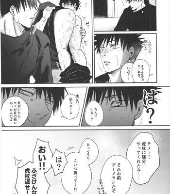 [Hanaseba Wakaru (Manbo)] Wall Ass – Jujutsu Kaisen dj [JP] – Gay Manga sex 27