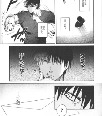 [Hanaseba Wakaru (Manbo)] Wall Ass – Jujutsu Kaisen dj [JP] – Gay Manga sex 5