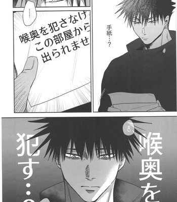 [Hanaseba Wakaru (Manbo)] Wall Ass – Jujutsu Kaisen dj [JP] – Gay Manga sex 10