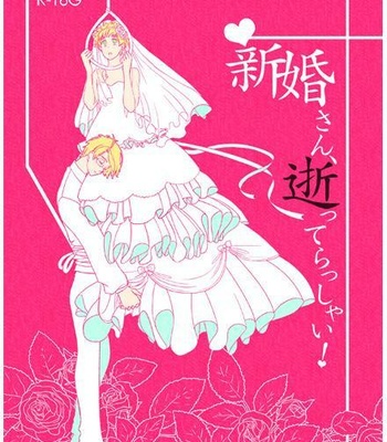 Gay Manga - [Sanctuary (Hotama)] Hetalia DJ – Shinkonsan, Yuterasshai! [Eng] – Gay Manga