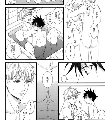 [UNVER] How to make Fushiguro Megumi -Jujutsu Kaisen dj [JP] – Gay Manga sex 9