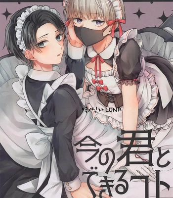 Gay Manga - [Kamin8Jikan (Grano)] Ima no kimi to dekiru koto – Jujutsu Kaisen dj [Kr] – Gay Manga