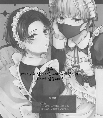 [Kamin8Jikan (Grano)] Ima no kimi to dekiru koto – Jujutsu Kaisen dj [Kr] – Gay Manga sex 2