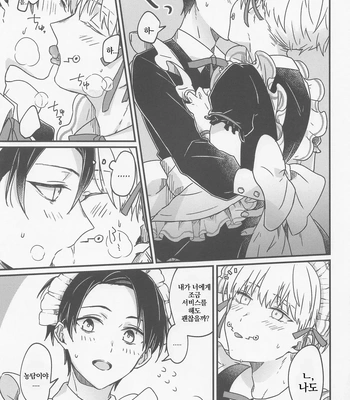 [Kamin8Jikan (Grano)] Ima no kimi to dekiru koto – Jujutsu Kaisen dj [Kr] – Gay Manga sex 12