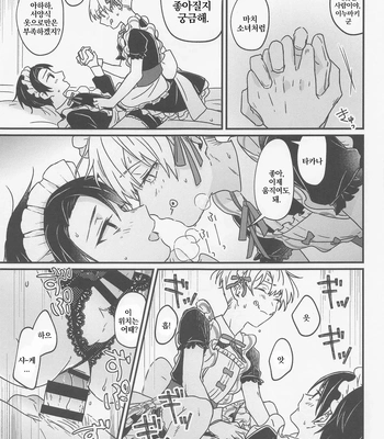 [Kamin8Jikan (Grano)] Ima no kimi to dekiru koto – Jujutsu Kaisen dj [Kr] – Gay Manga sex 20