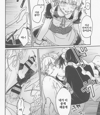 [Kamin8Jikan (Grano)] Ima no kimi to dekiru koto – Jujutsu Kaisen dj [Kr] – Gay Manga sex 23