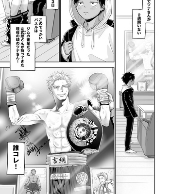 [YANCHA CLUB (DOUSAI)] Tonari no Teppei-kun wa Kyou mo Tsujou Inkou de Kawaii. [JP] – Gay Manga sex 2