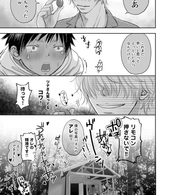 [YANCHA CLUB (DOUSAI)] Tonari no Teppei-kun wa Kyou mo Tsujou Inkou de Kawaii. [JP] – Gay Manga sex 12