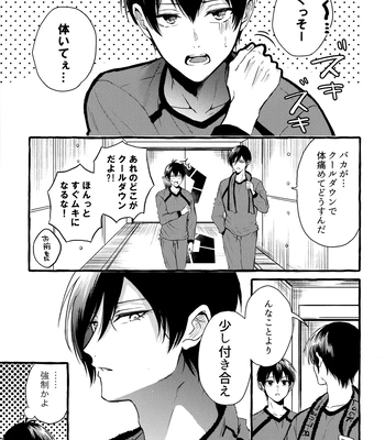 [CHON! (Chon)] Sono Kanjou wa Mada Shiranai – Blue Lock dj [JP] – Gay Manga sex 2